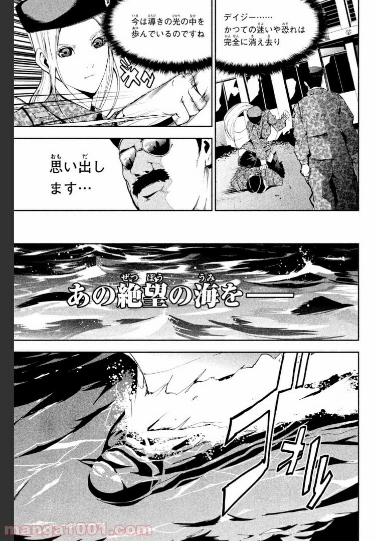 アポカリプスの砦 第22.2話 - Trang 1