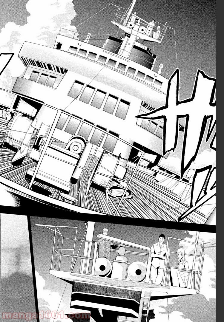 アポカリプスの砦 第22.2話 - Trang 2