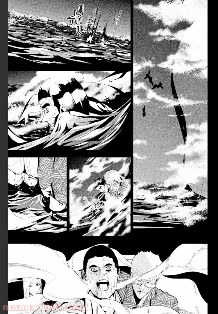 アポカリプスの砦 第22.2話 - Trang 13