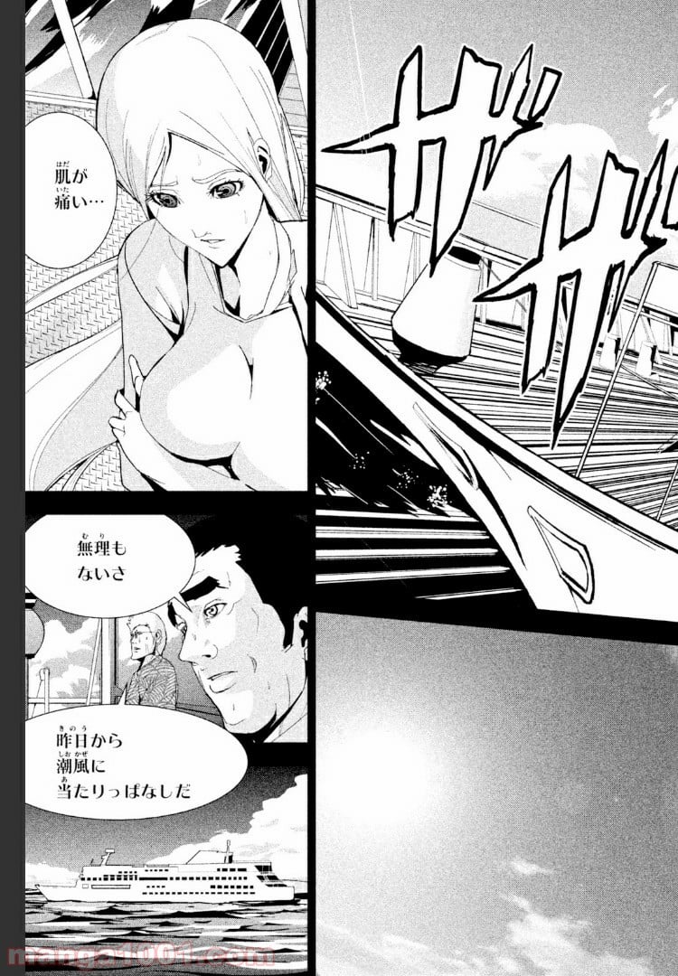 アポカリプスの砦 第22.2話 - Trang 3