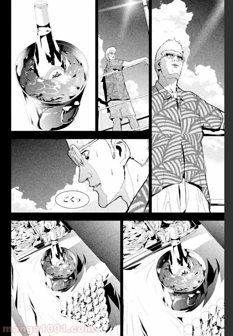 アポカリプスの砦 第22.2話 - Trang 4
