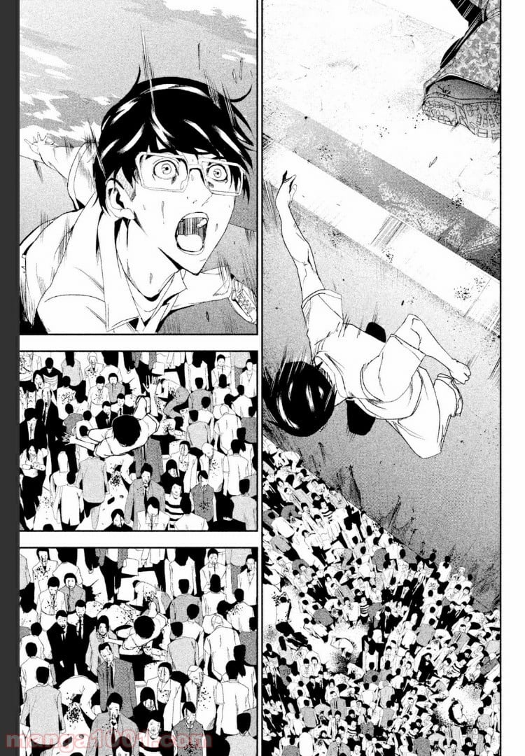 アポカリプスの砦 第23.1話 - Trang 19