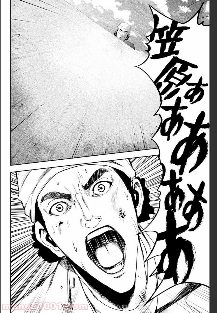 アポカリプスの砦 第23.1話 - Trang 20