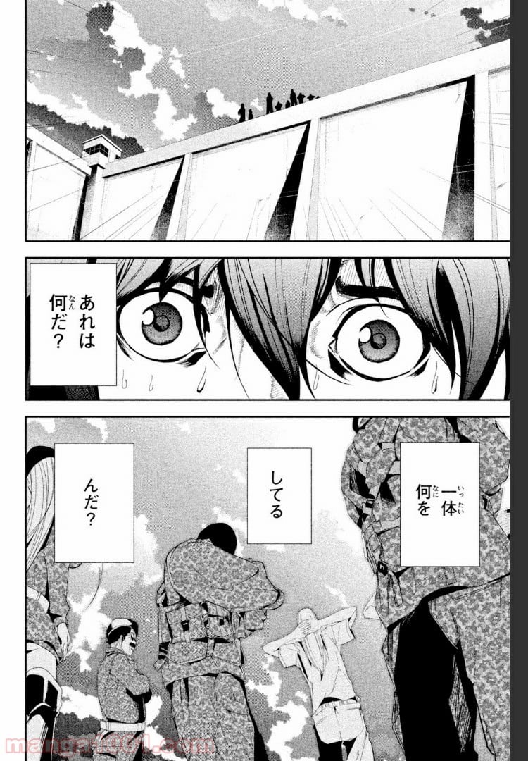 アポカリプスの砦 第24.1話 - Trang 6