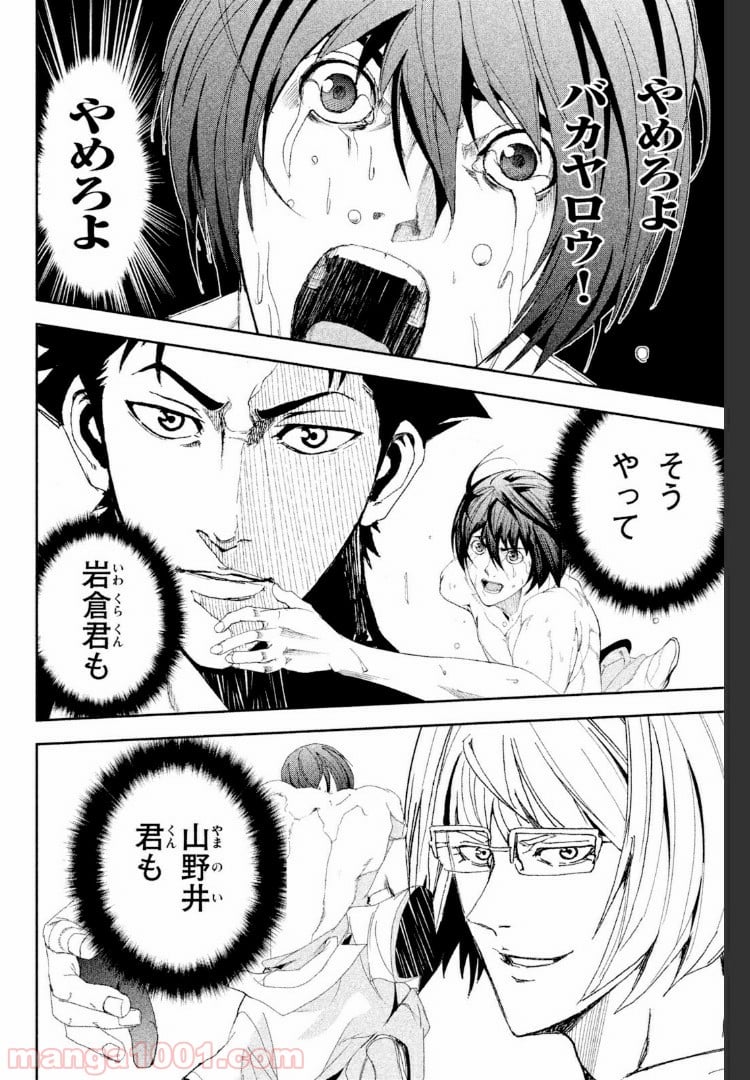 アポカリプスの砦 第24.1話 - Trang 10