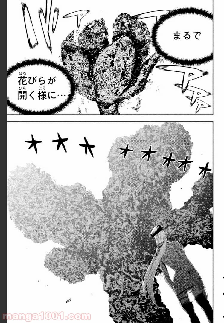 アポカリプスの砦 第24.2話 - Trang 15