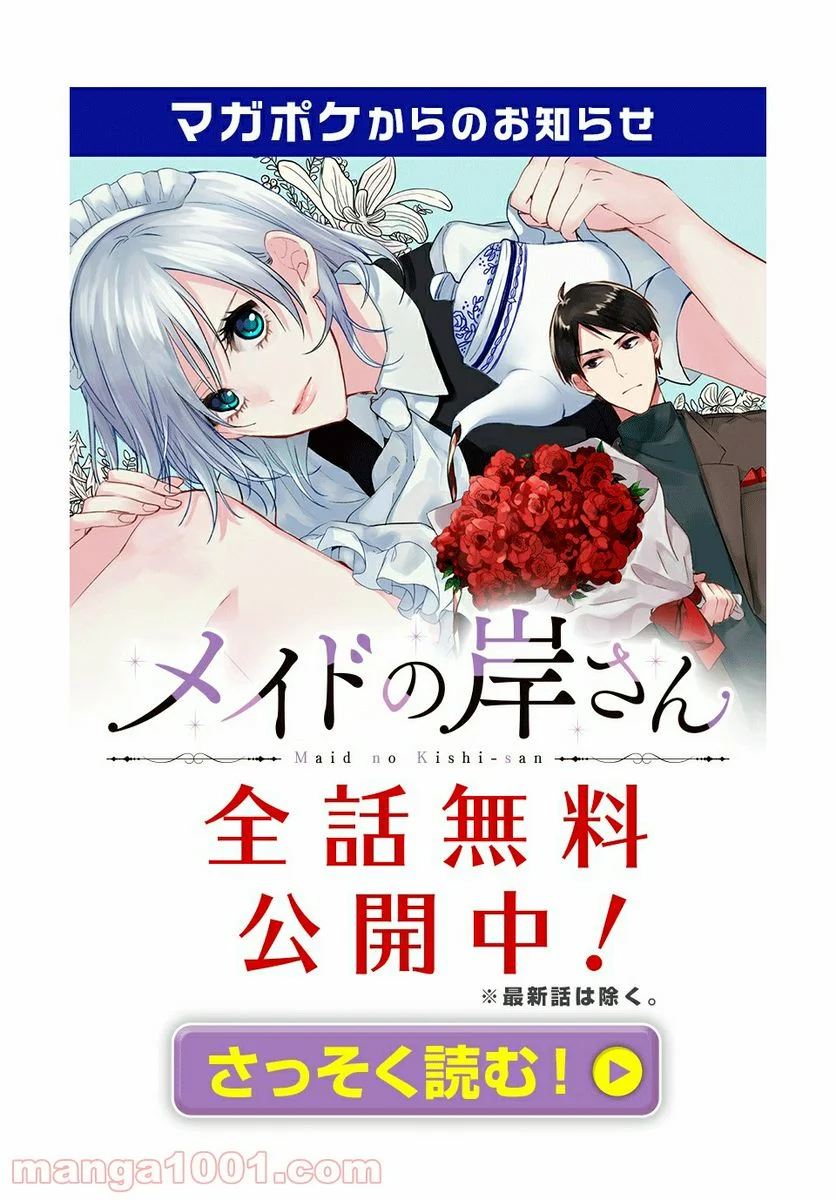 アポカリプスの砦 第25.1話 - Trang 1