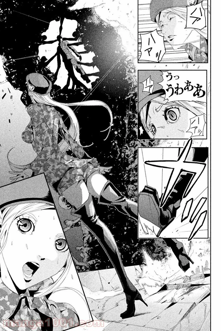 アポカリプスの砦 第25.1話 - Trang 4