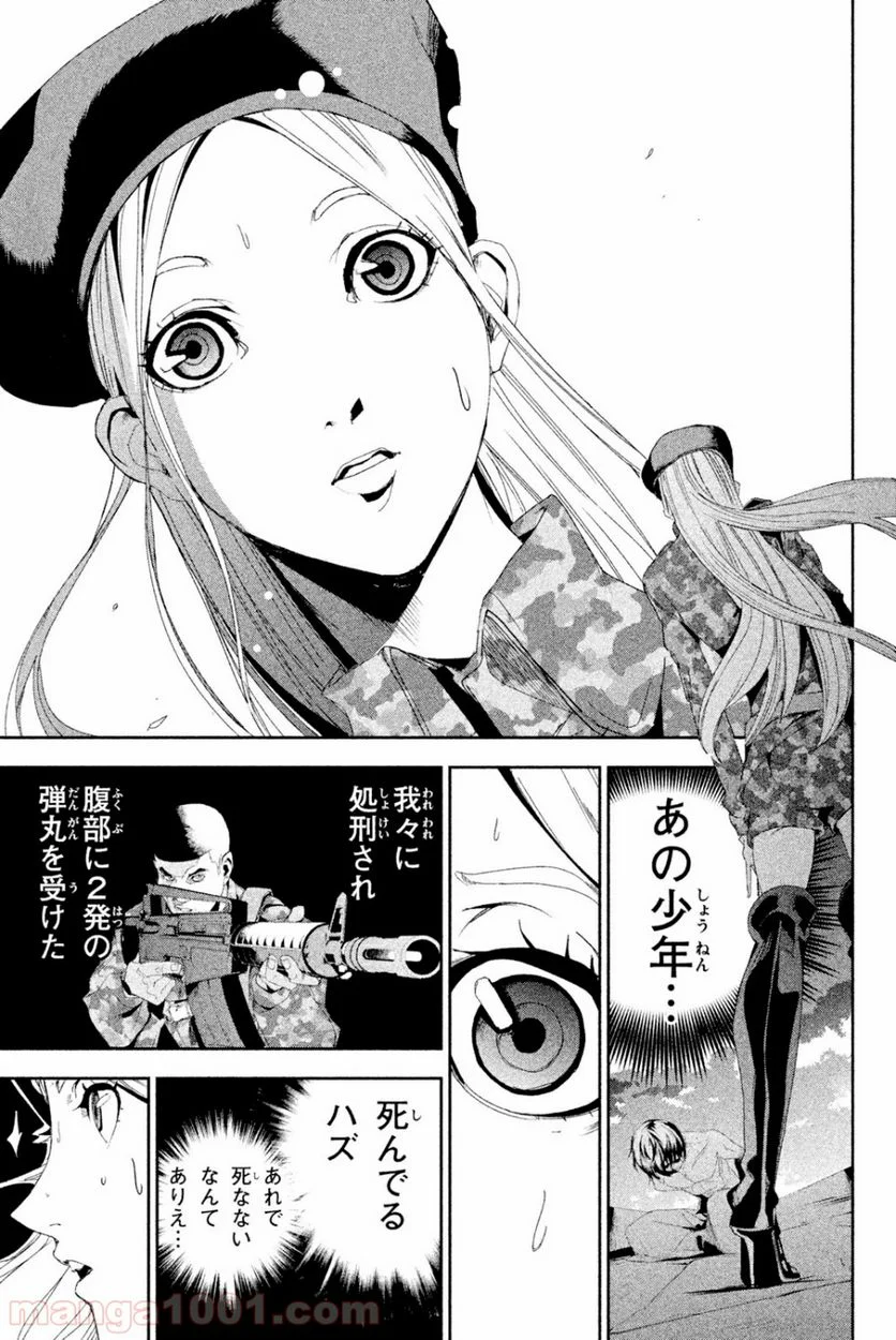 アポカリプスの砦 第25.2話 - Trang 1