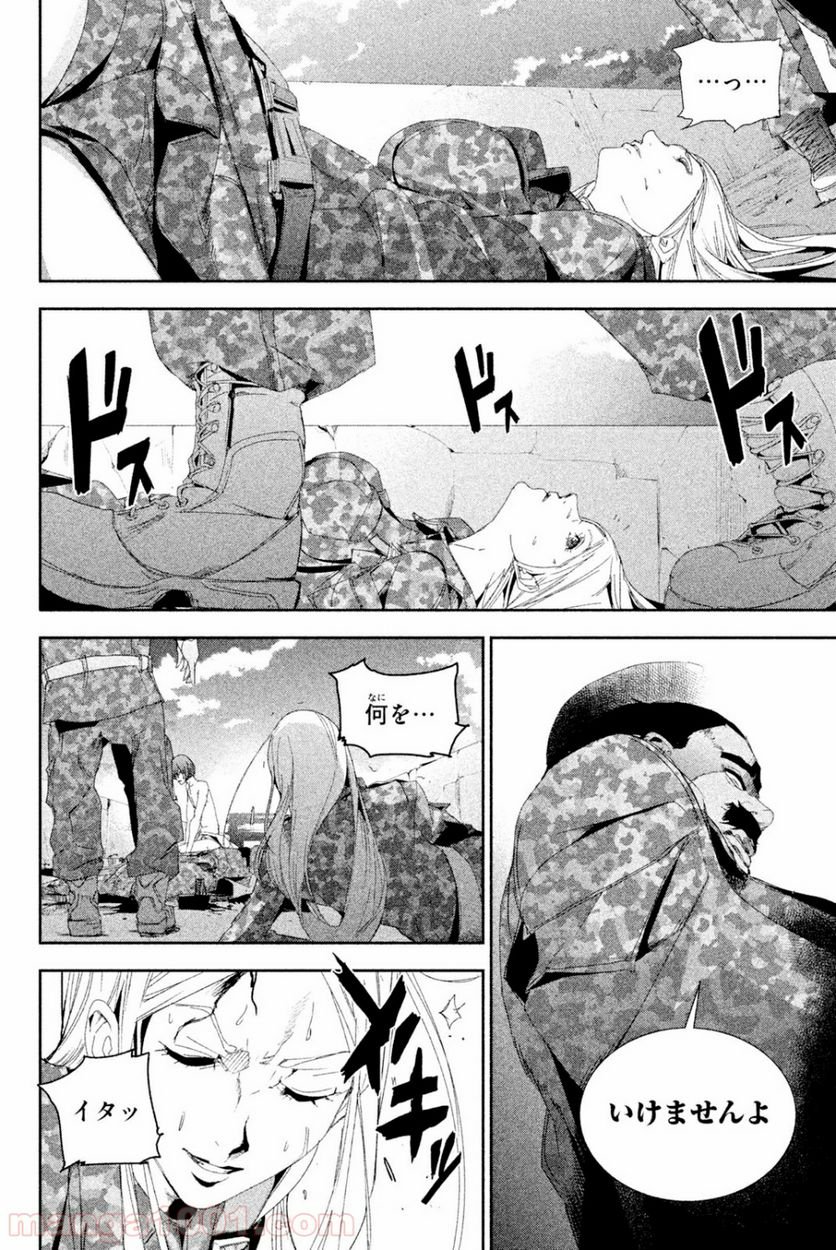 アポカリプスの砦 第25.2話 - Trang 6