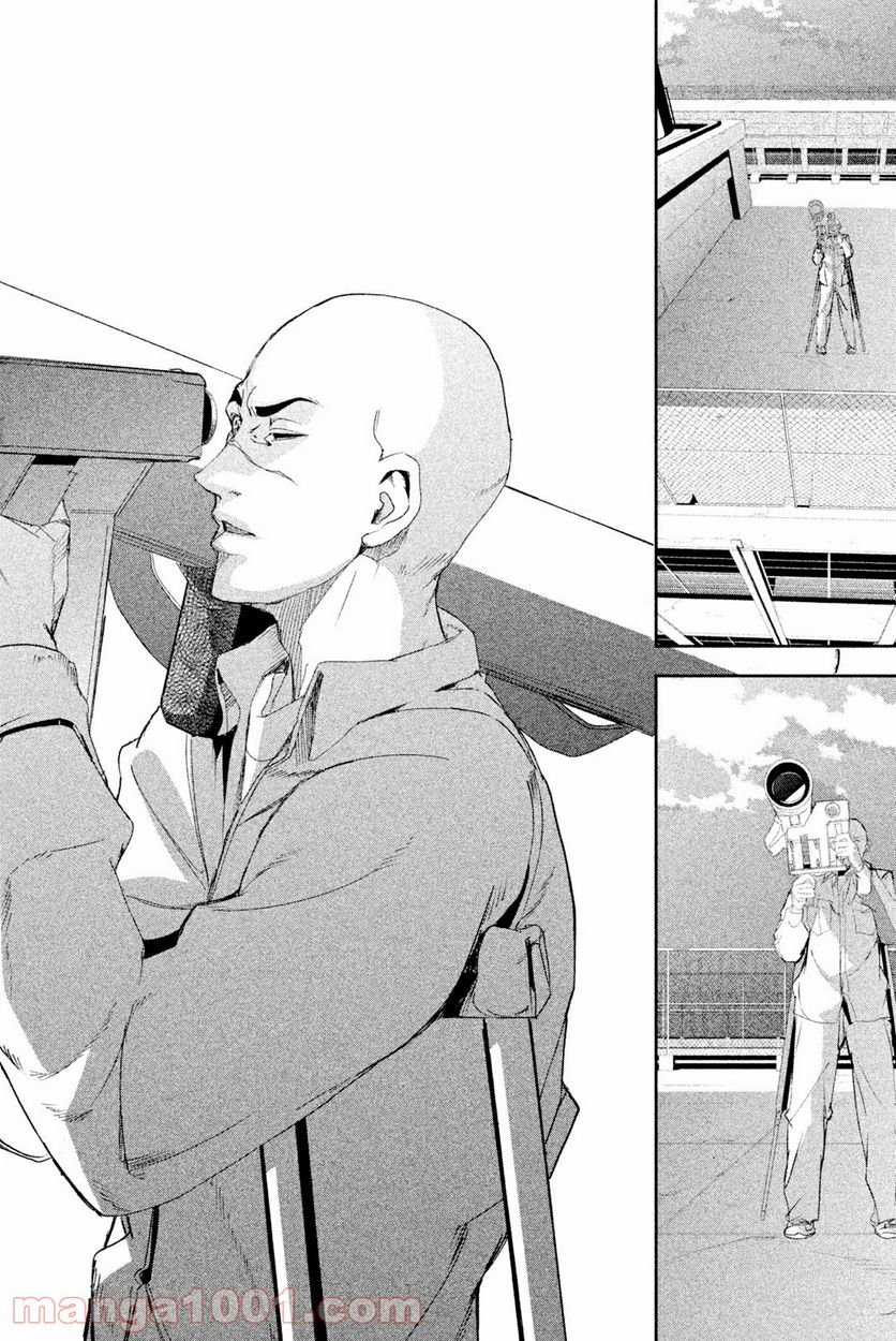 アポカリプスの砦 第25.3話 - Trang 14