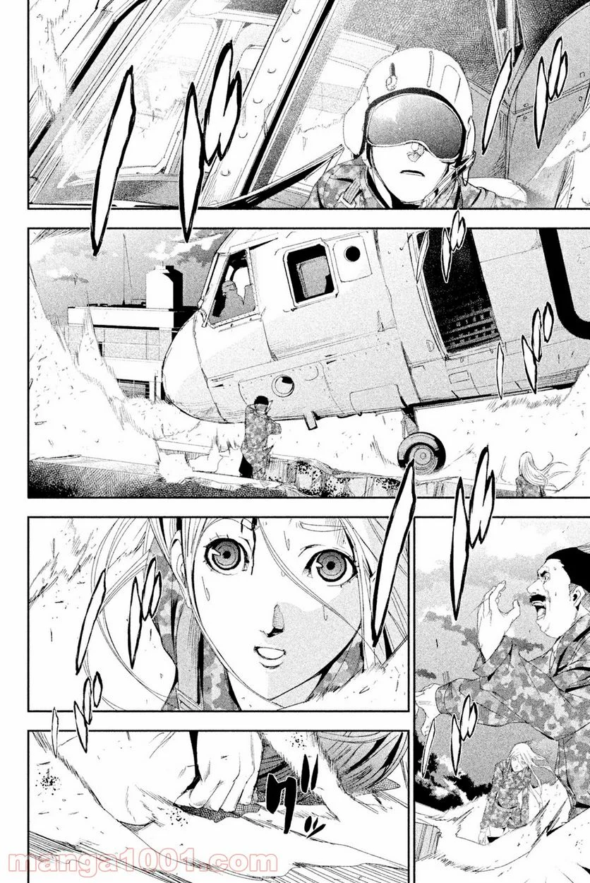 アポカリプスの砦 第25.3話 - Trang 6