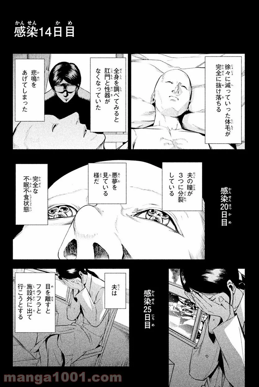 アポカリプスの砦 第28.2話 - Trang 12