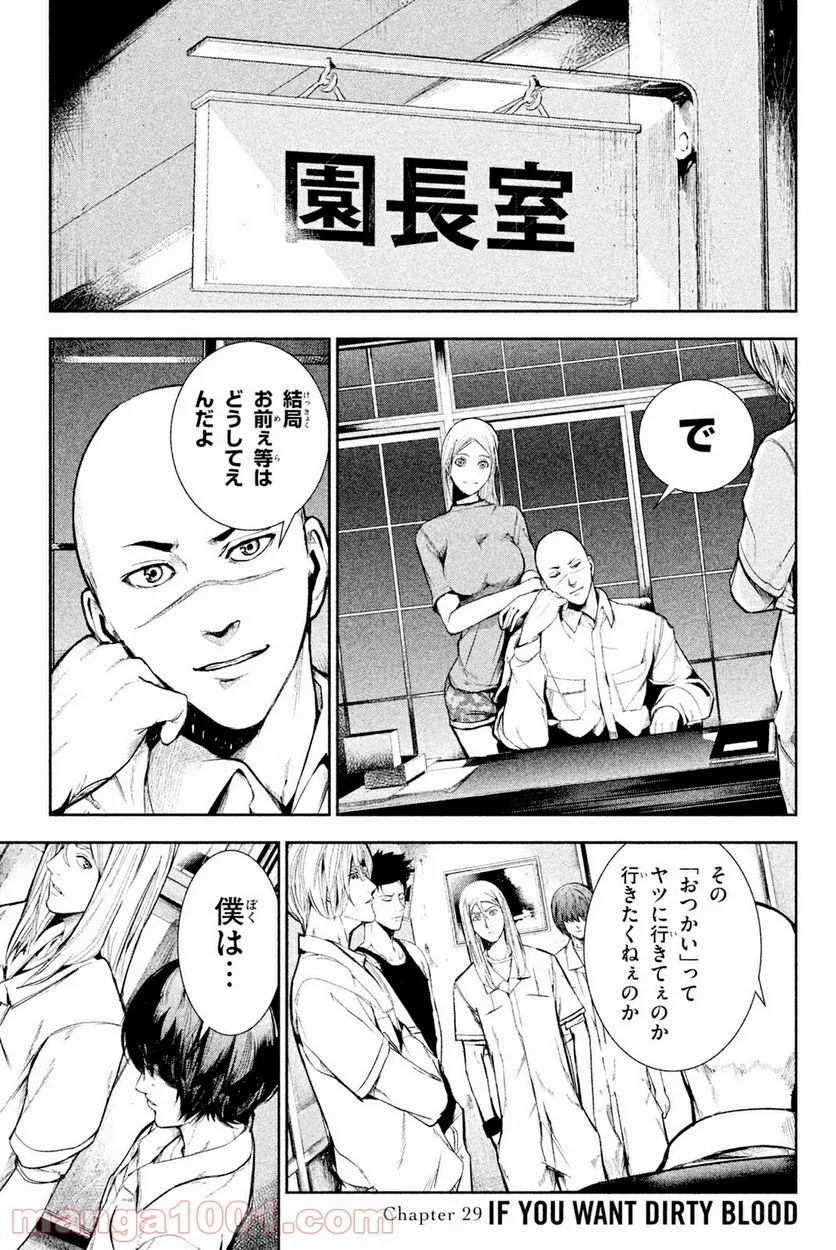 アポカリプスの砦 第29.1話 - Trang 1