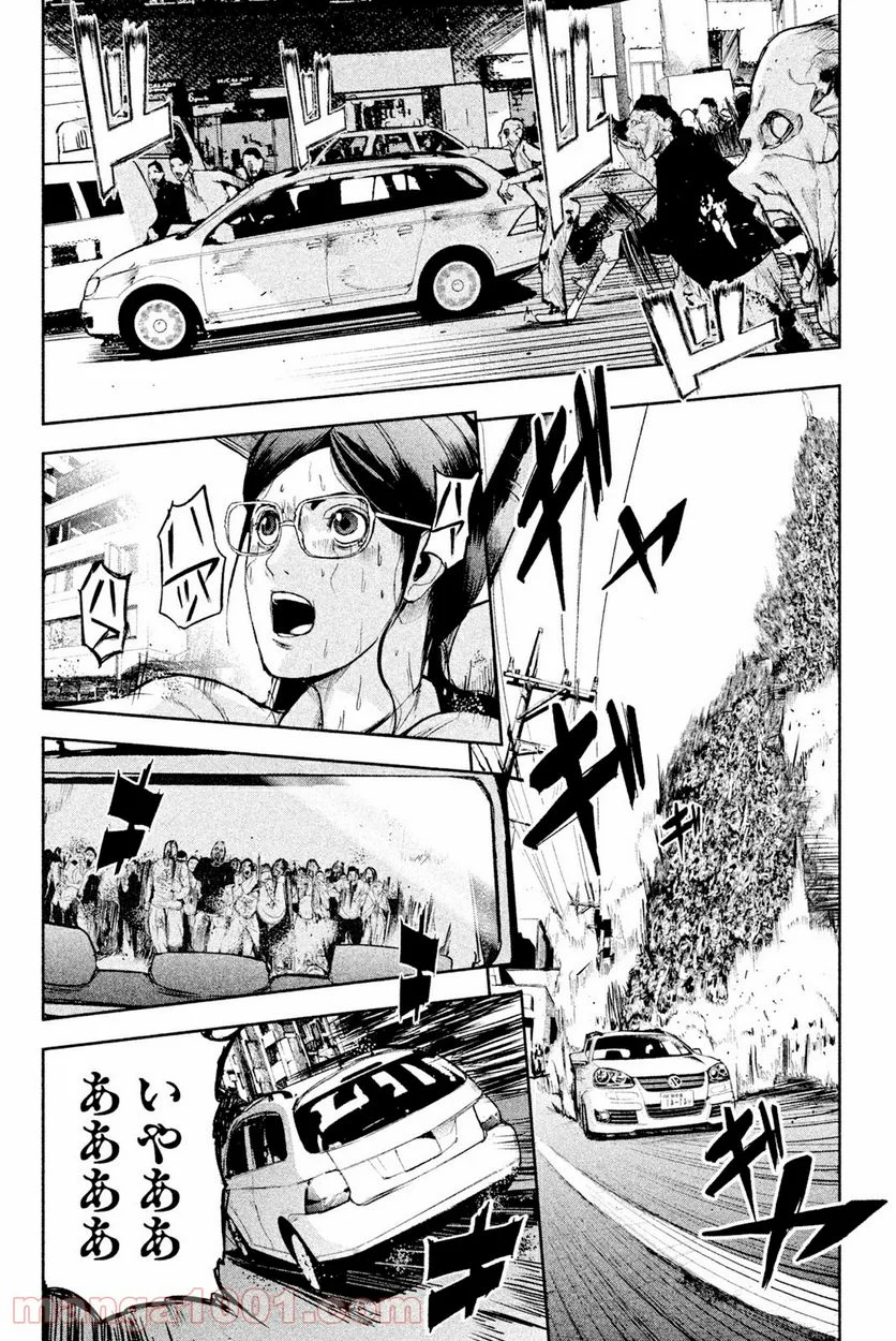 アポカリプスの砦 第29.1話 - Trang 10
