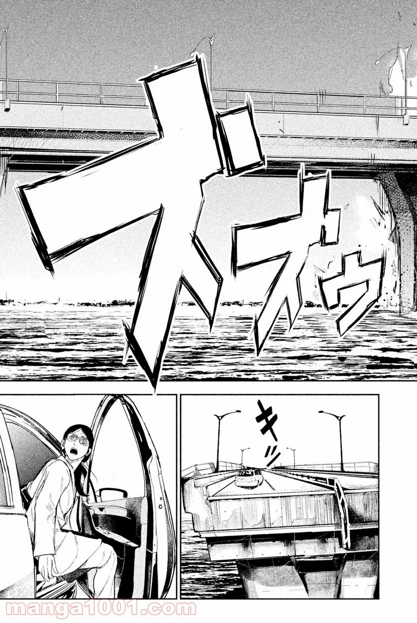 アポカリプスの砦 第29.2話 - Trang 3