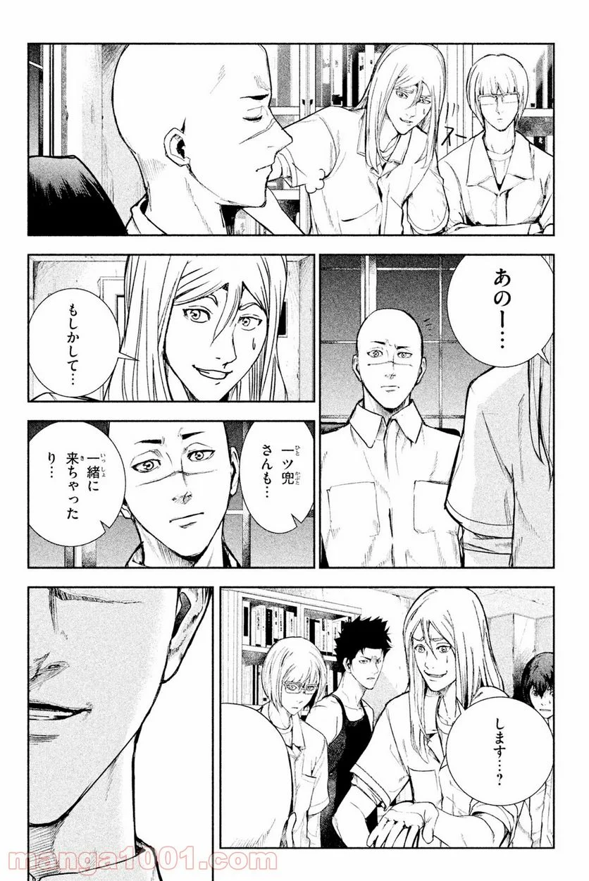 アポカリプスの砦 第29.2話 - Trang 8