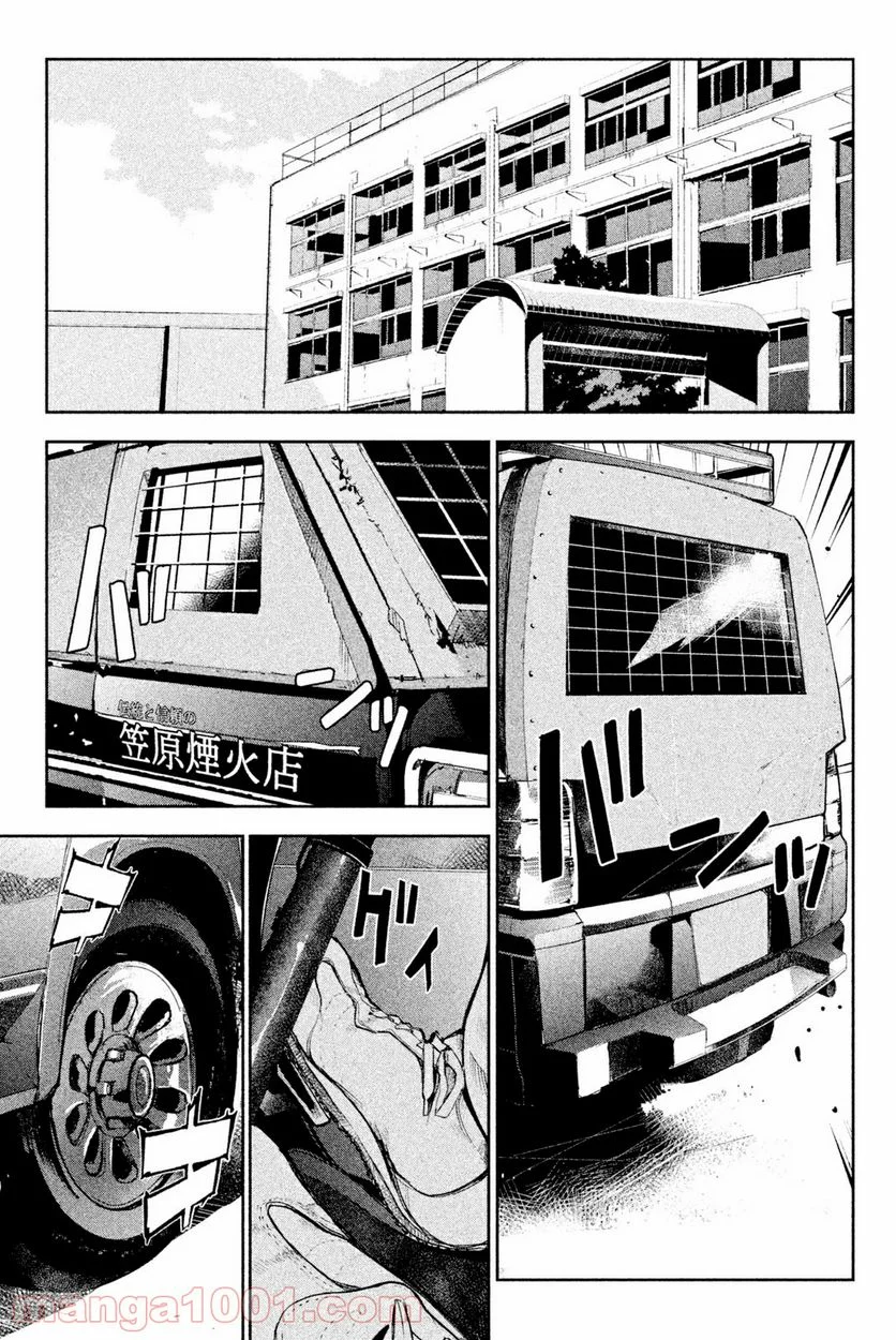 アポカリプスの砦 第29.3話 - Trang 11