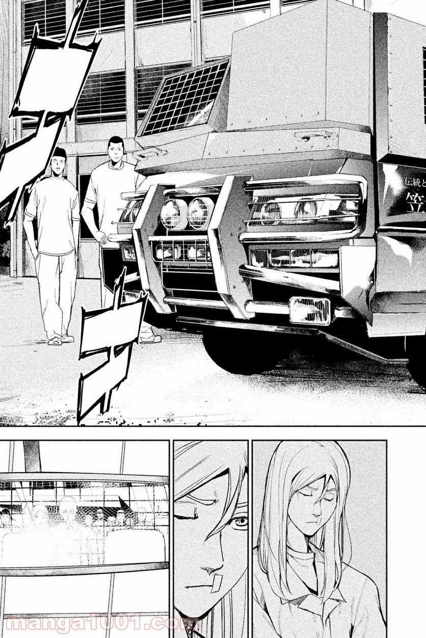 アポカリプスの砦 第29.3話 - Trang 13