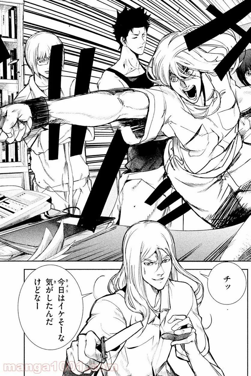 アポカリプスの砦 第29.3話 - Trang 4