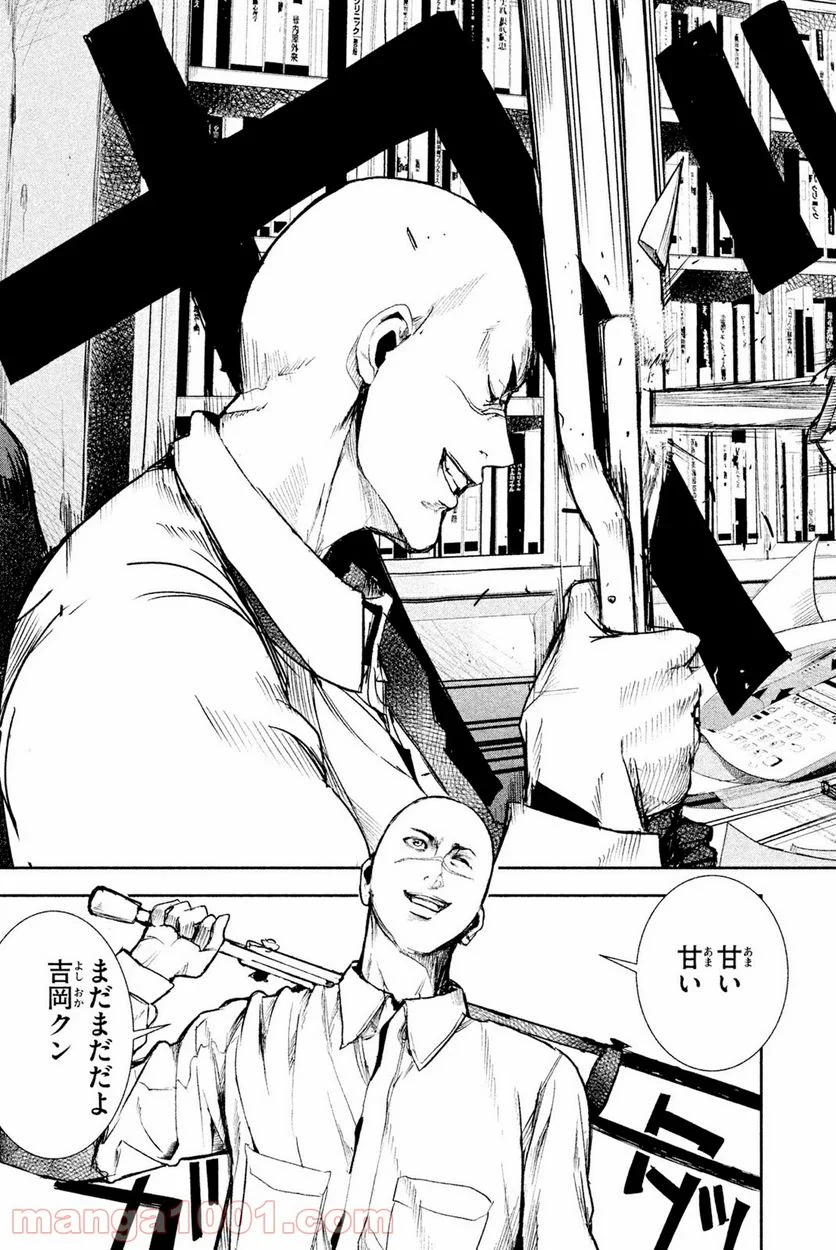 アポカリプスの砦 第29.3話 - Trang 5
