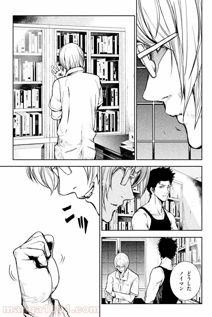 アポカリプスの砦 第29.3話 - Trang 9