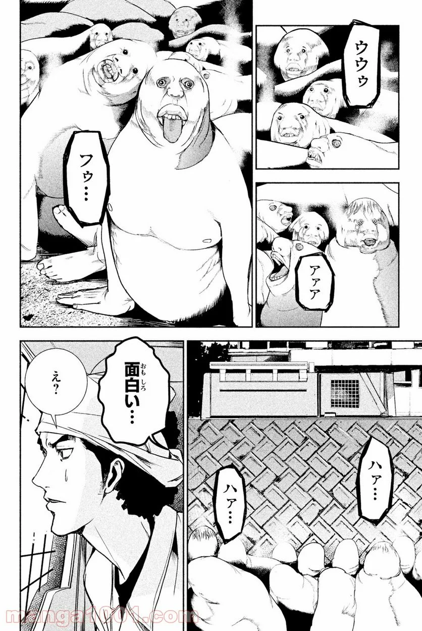 アポカリプスの砦 第30.1話 - Trang 14
