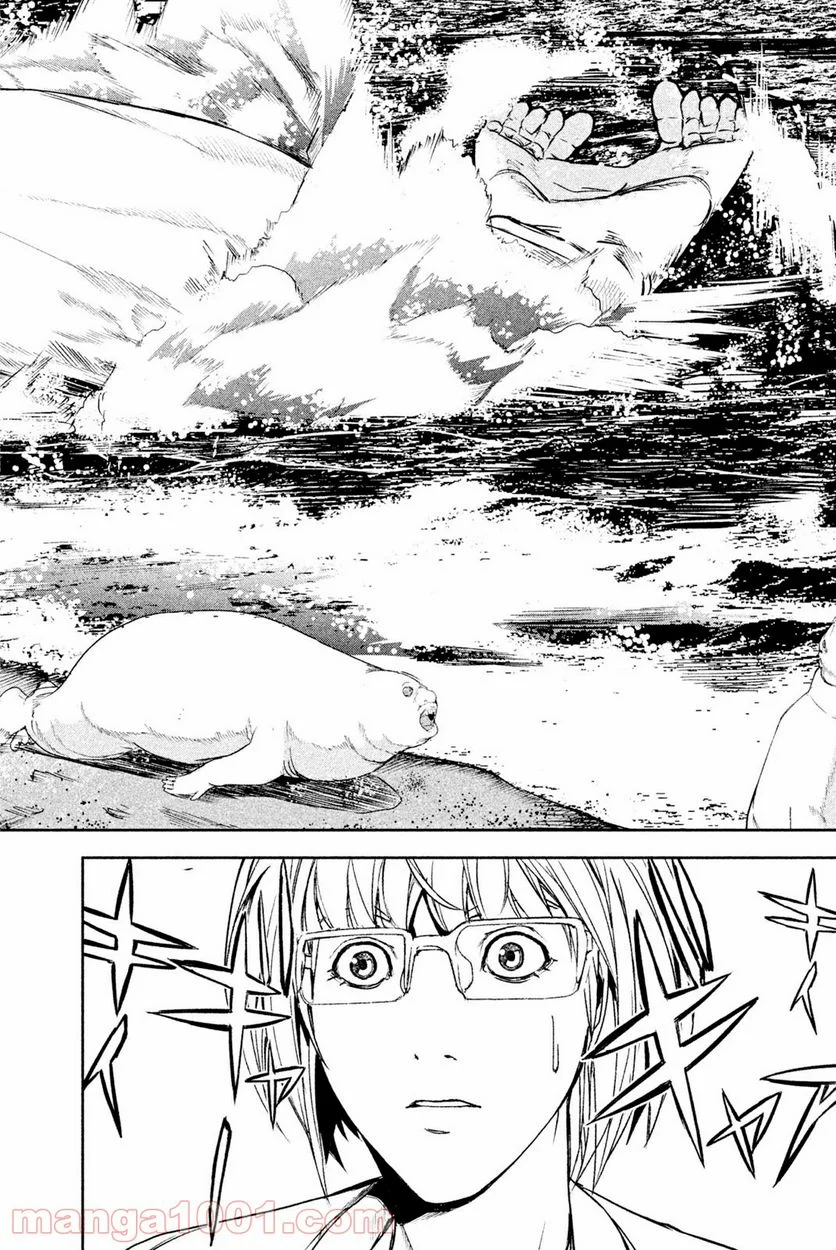 アポカリプスの砦 第30.1話 - Trang 16