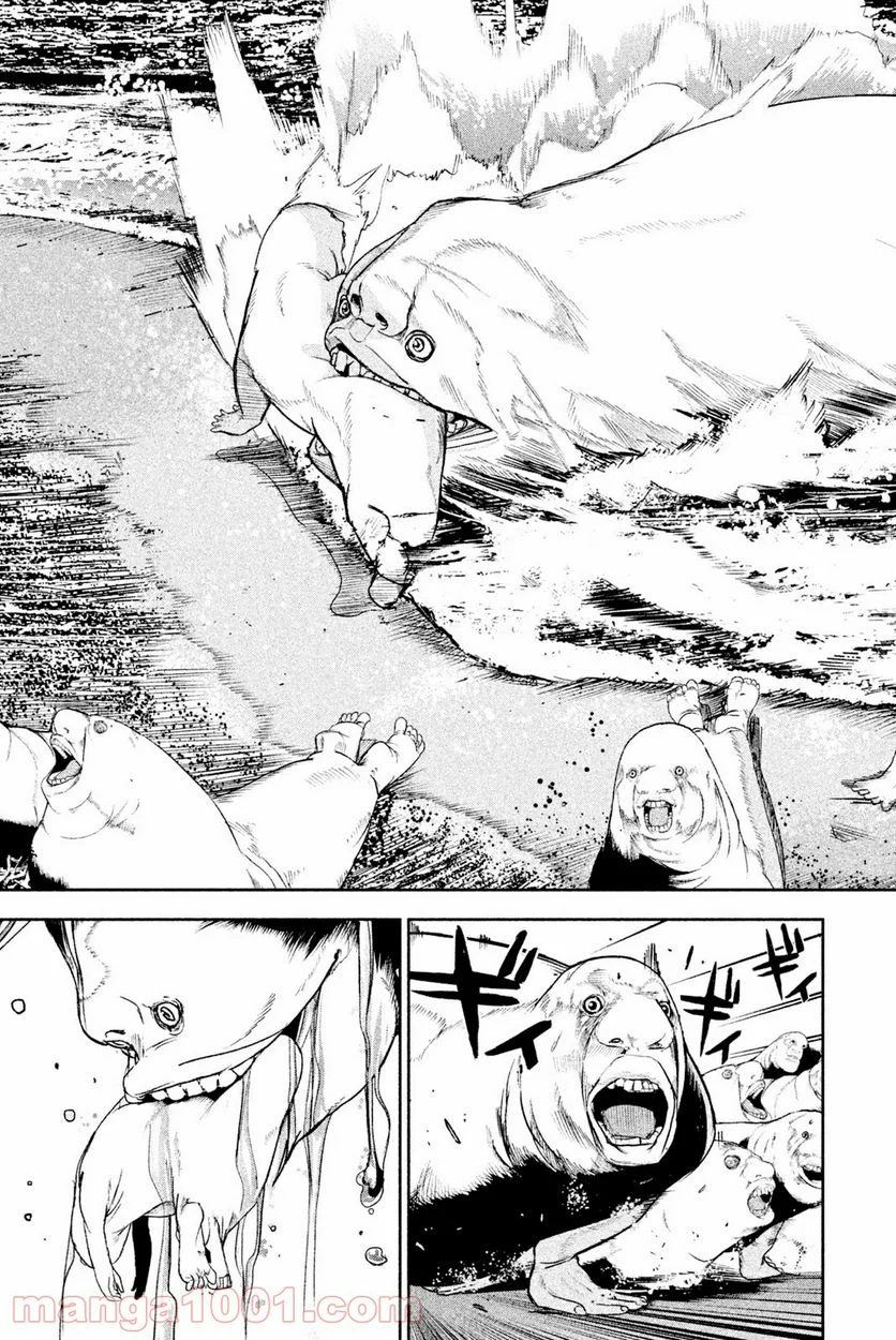 アポカリプスの砦 第30.1話 - Trang 17