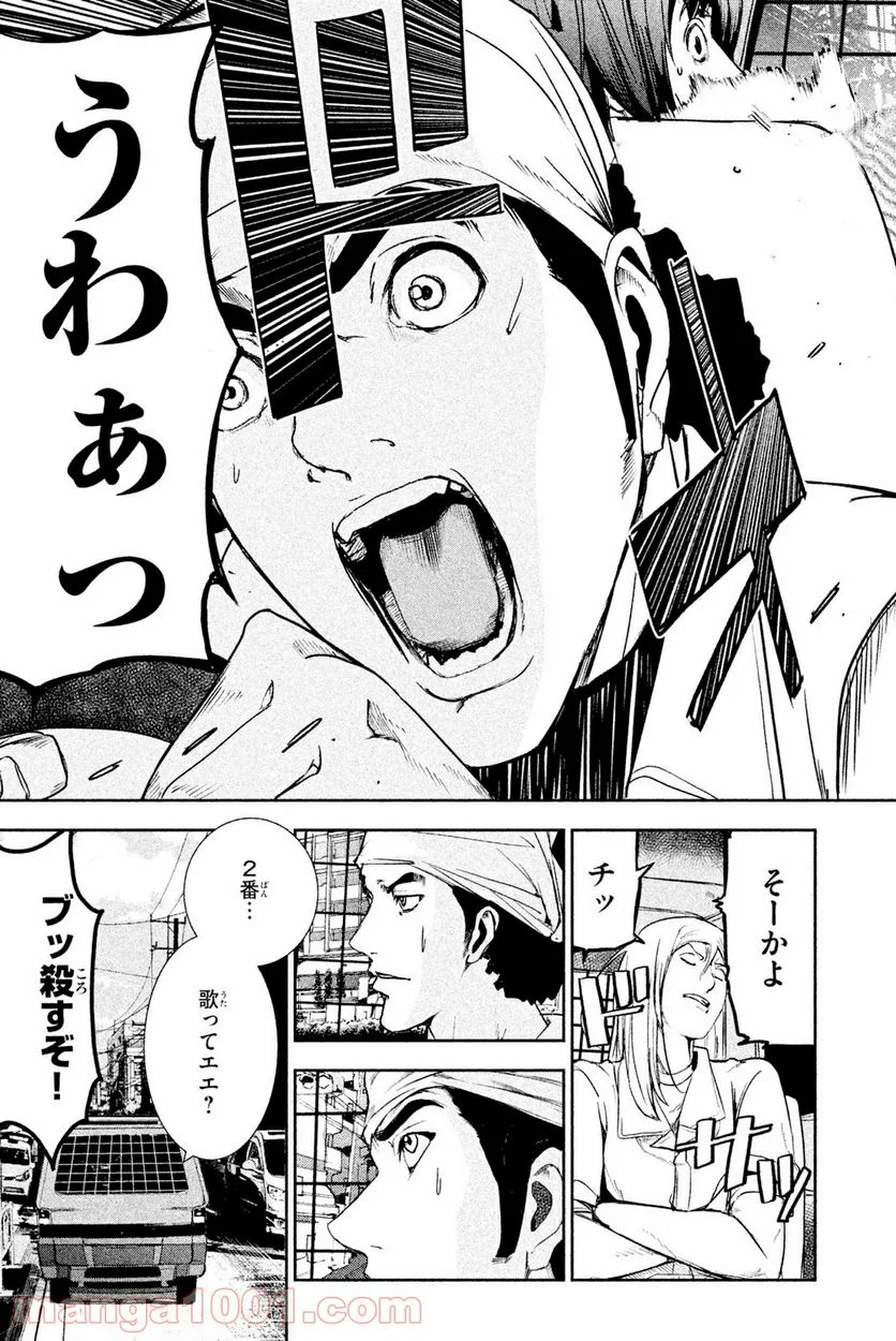 アポカリプスの砦 第30.1話 - Trang 3