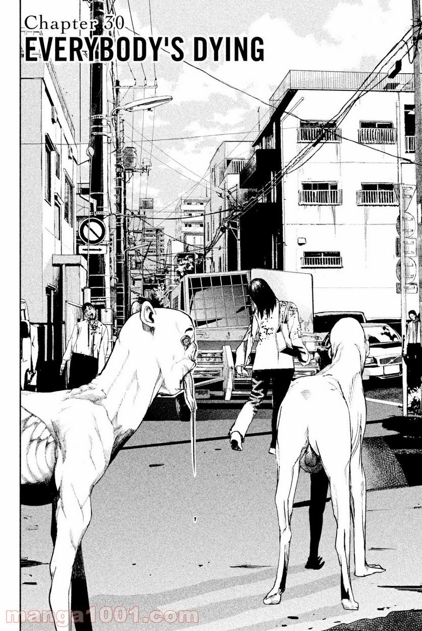 アポカリプスの砦 第30.1話 - Trang 4