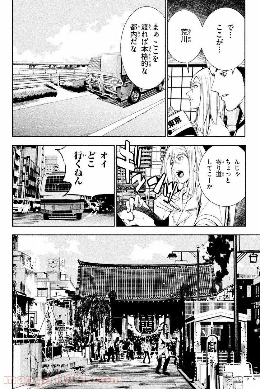 アポカリプスの砦 第30.2話 - Trang 2