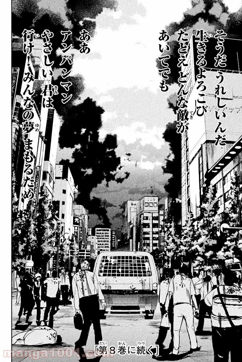 アポカリプスの砦 第30.2話 - Trang 16