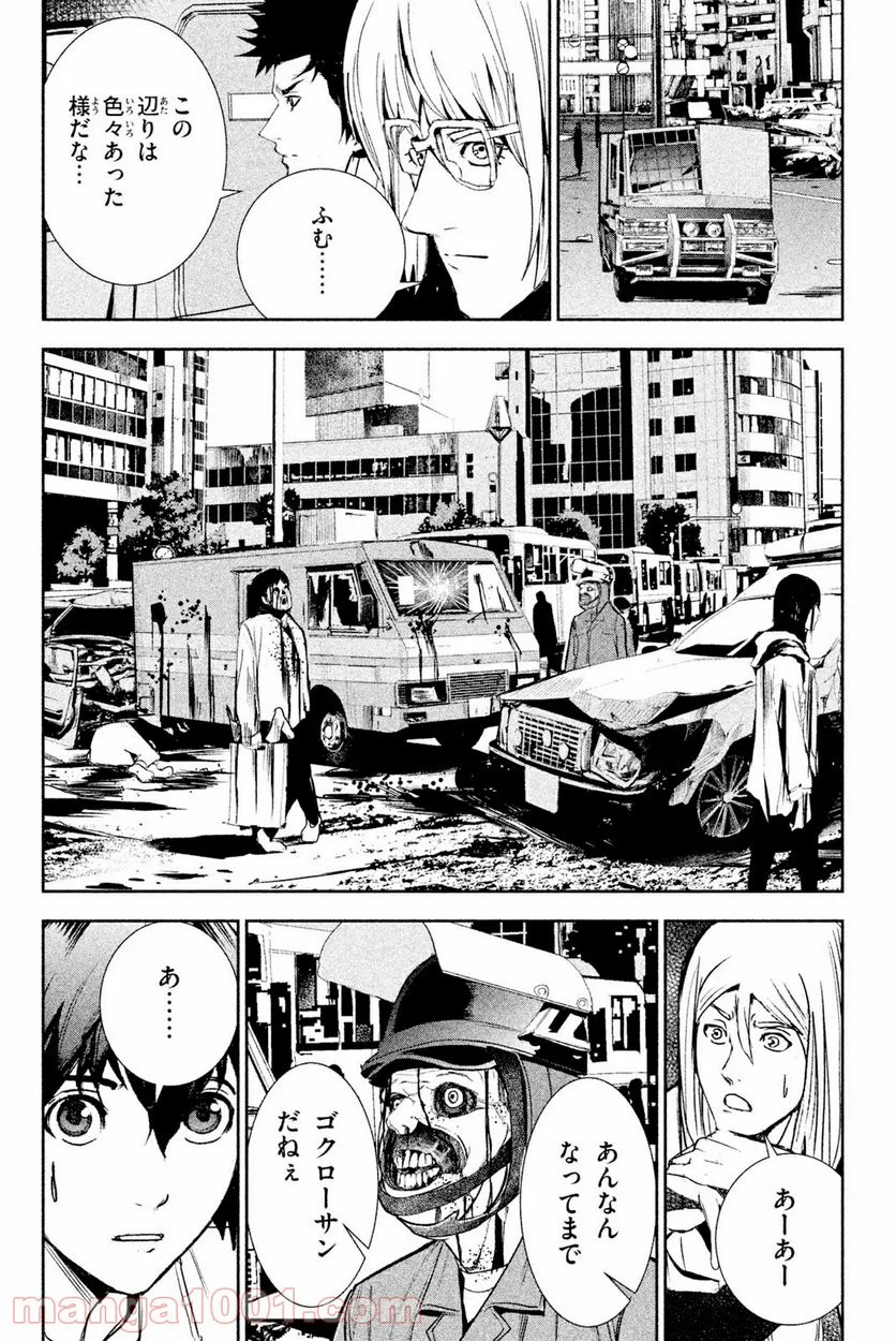 アポカリプスの砦 第30.2話 - Trang 6