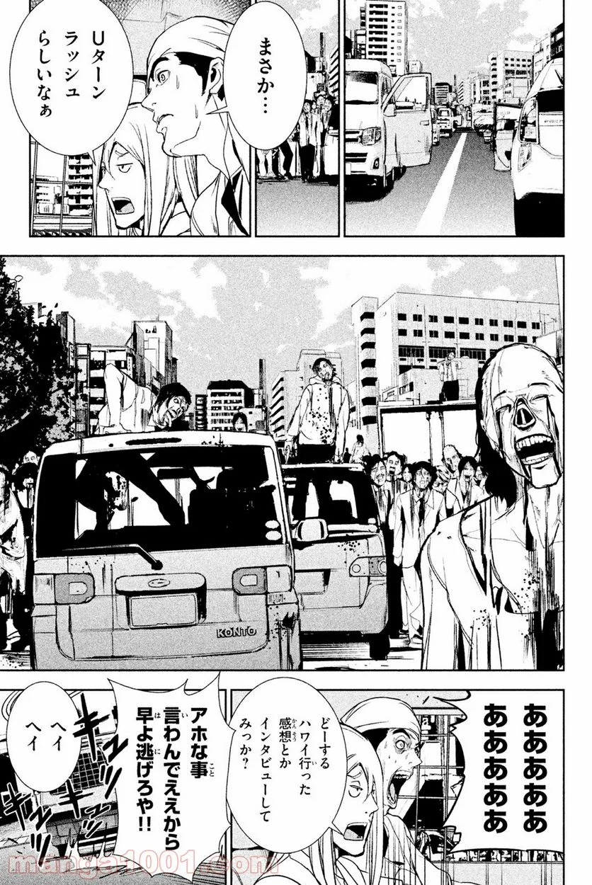 アポカリプスの砦 第31.1話 - Trang 13