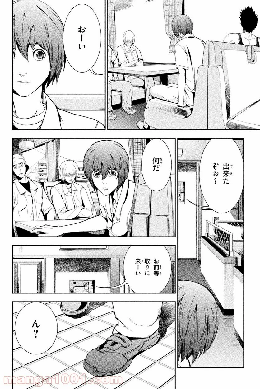 アポカリプスの砦 第31.1話 - Trang 18