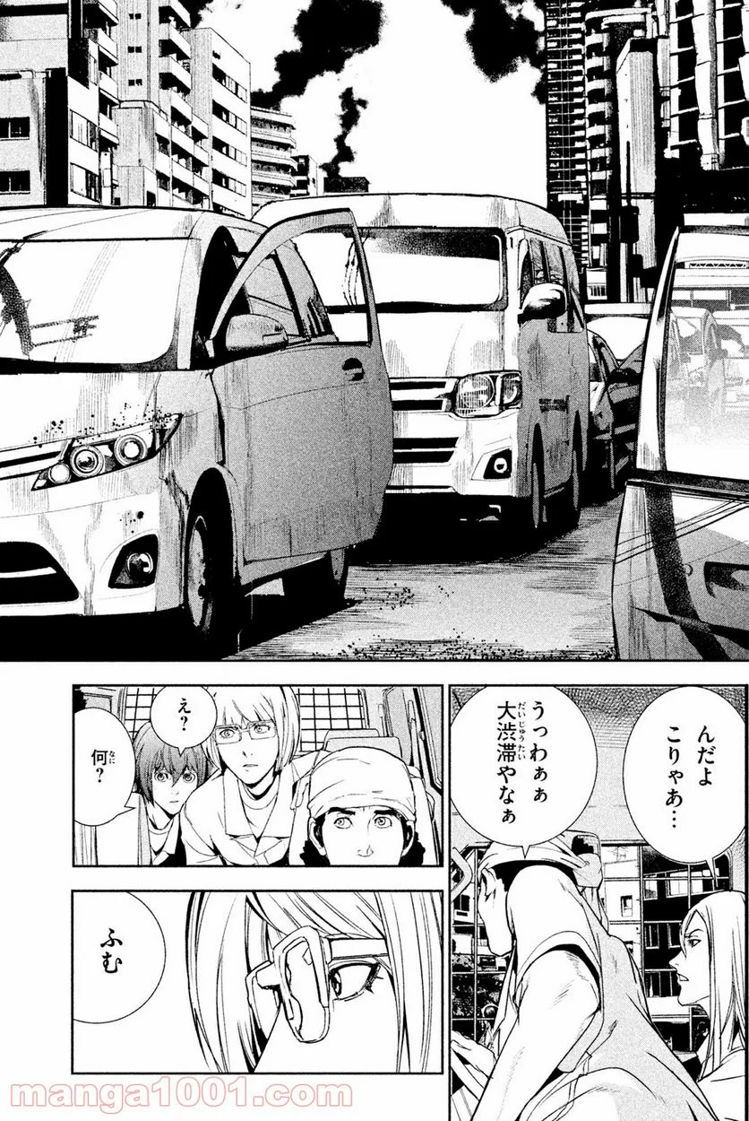 アポカリプスの砦 第31.1話 - Trang 6