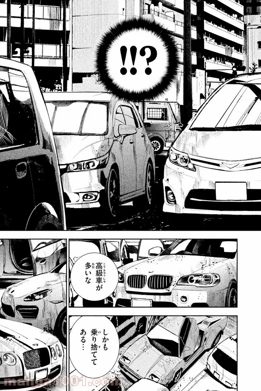 アポカリプスの砦 第31.1話 - Trang 7