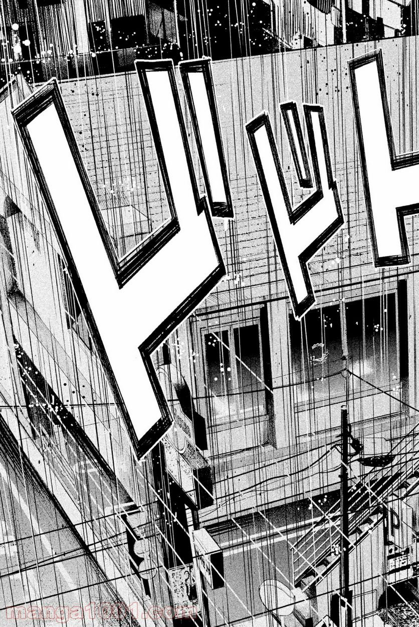 アポカリプスの砦 第31.2話 - Trang 11