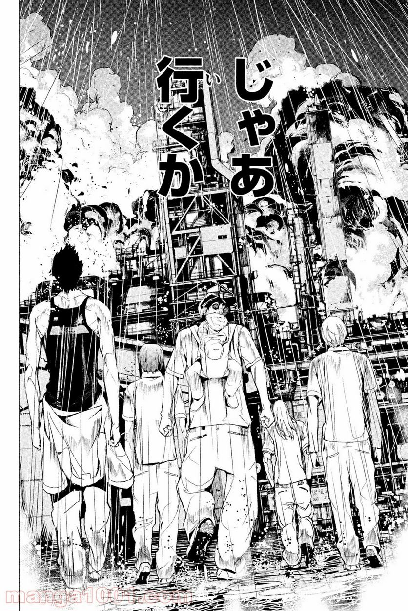 アポカリプスの砦 第31.2話 - Trang 16