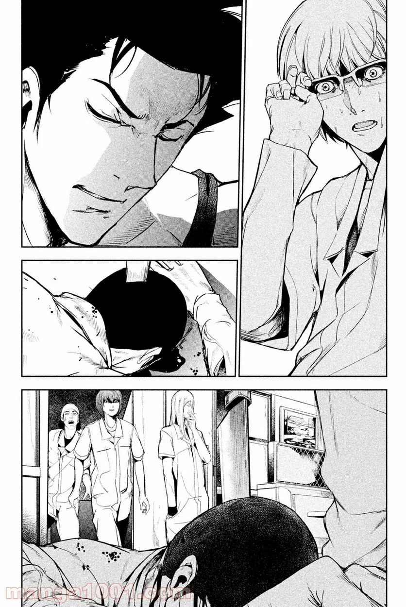 アポカリプスの砦 第31.2話 - Trang 7