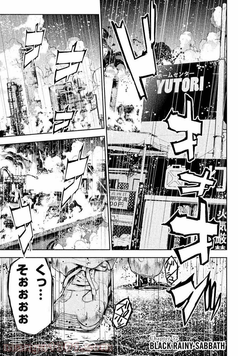 アポカリプスの砦 第32.1話 - Trang 1
