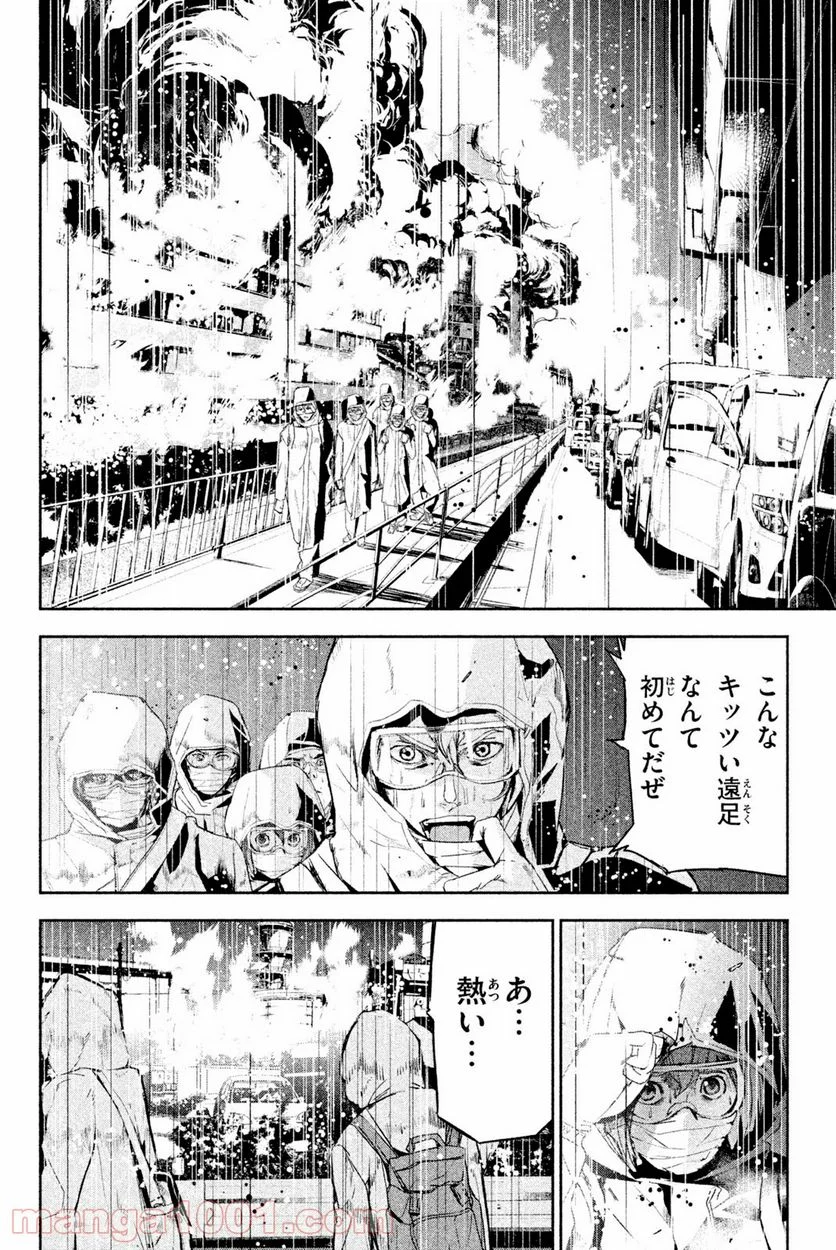 アポカリプスの砦 第32.1話 - Trang 4