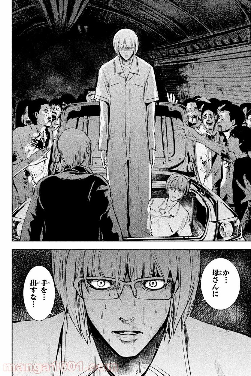 アポカリプスの砦 第32.2話 - Trang 20