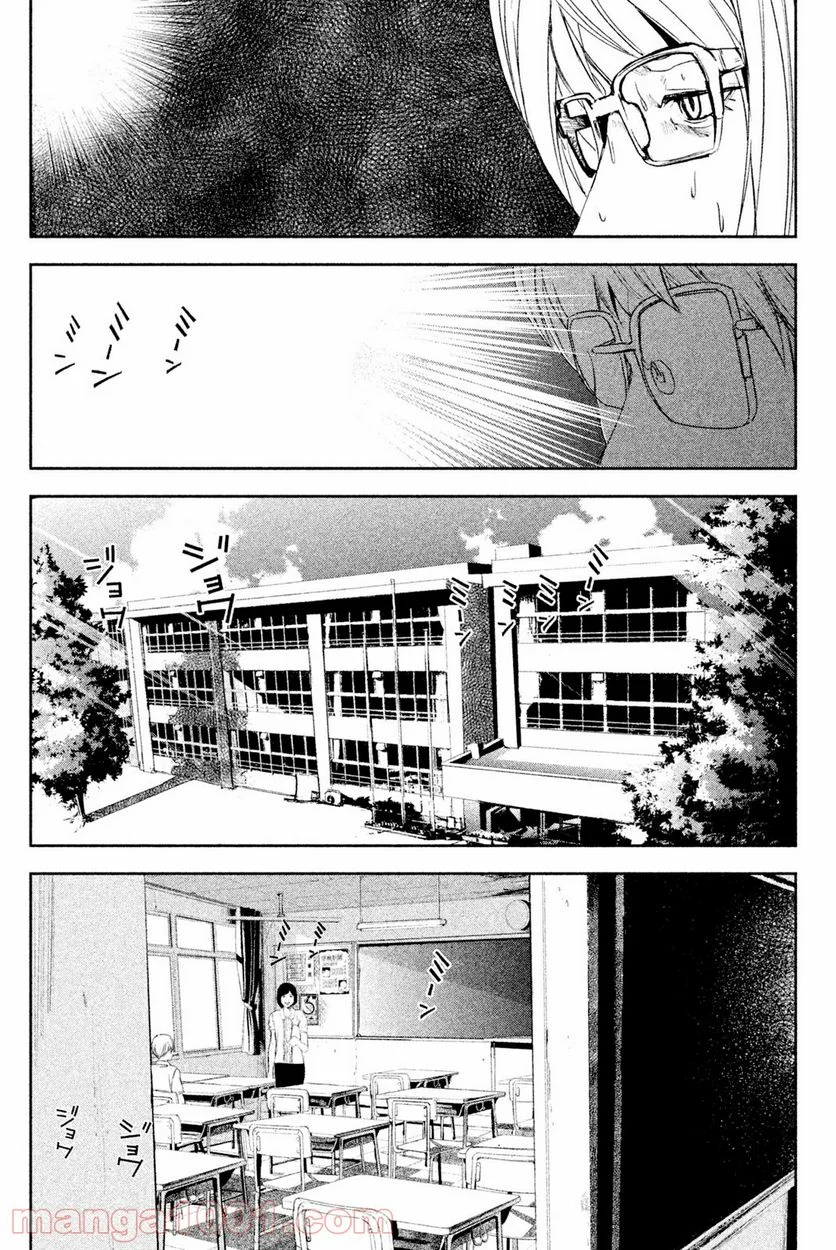 アポカリプスの砦 第33.1話 - Trang 2