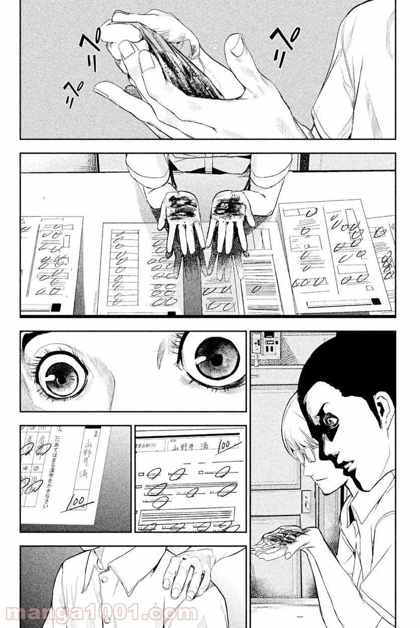アポカリプスの砦 第33.1話 - Trang 12