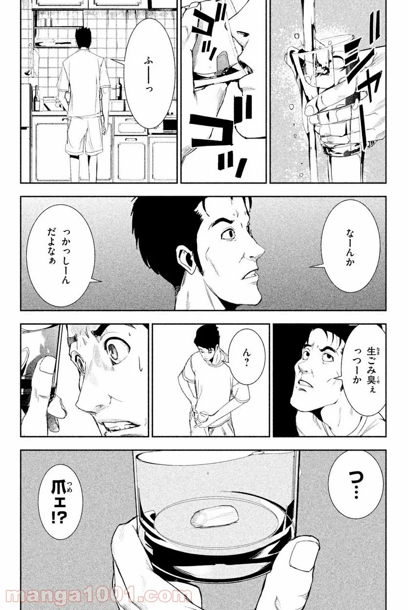 アポカリプスの砦 第33.2話 - Trang 14