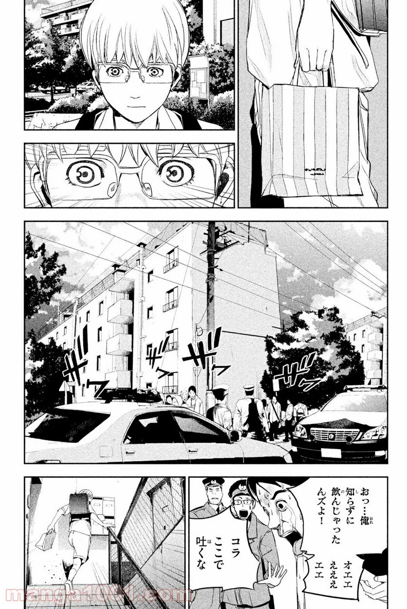 アポカリプスの砦 第33.2話 - Trang 15