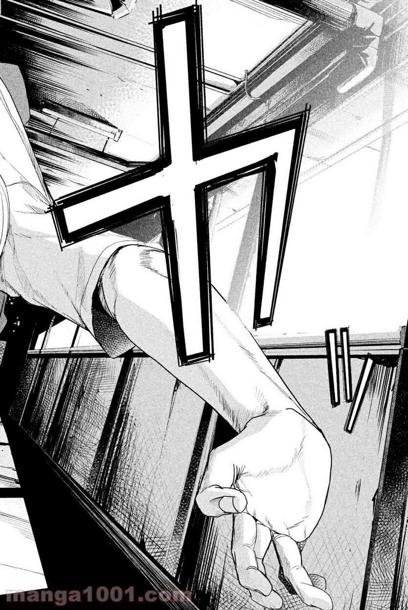 アポカリプスの砦 第33.2話 - Trang 6