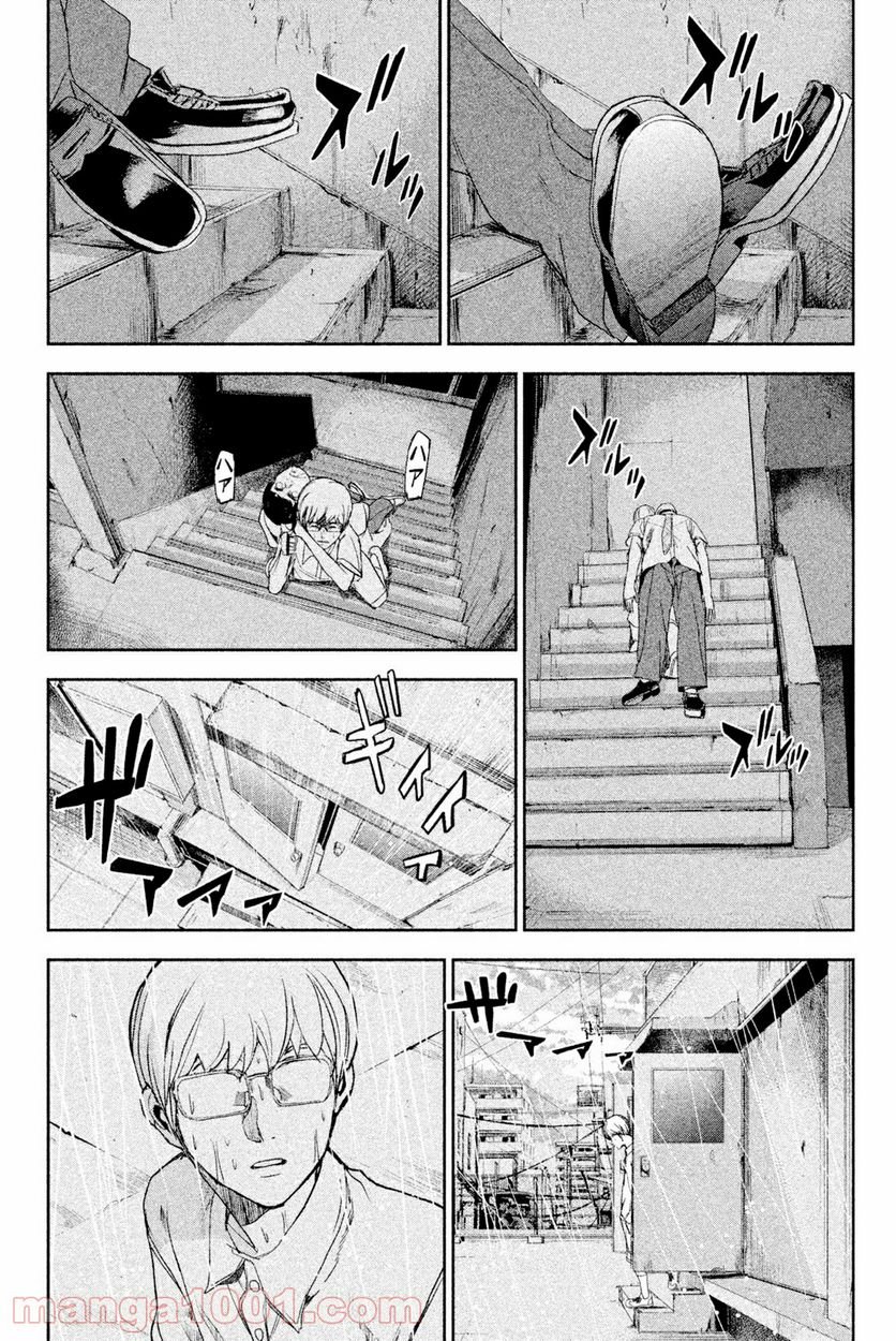 アポカリプスの砦 第33.2話 - Trang 9